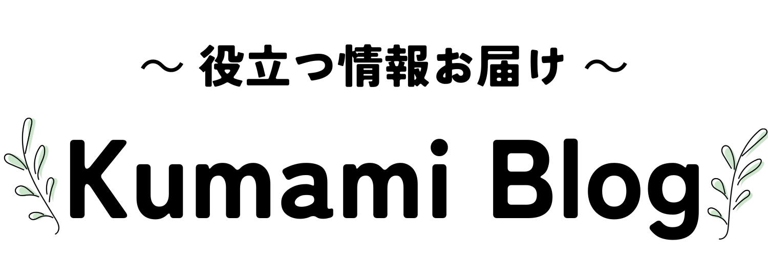 Kumami blog